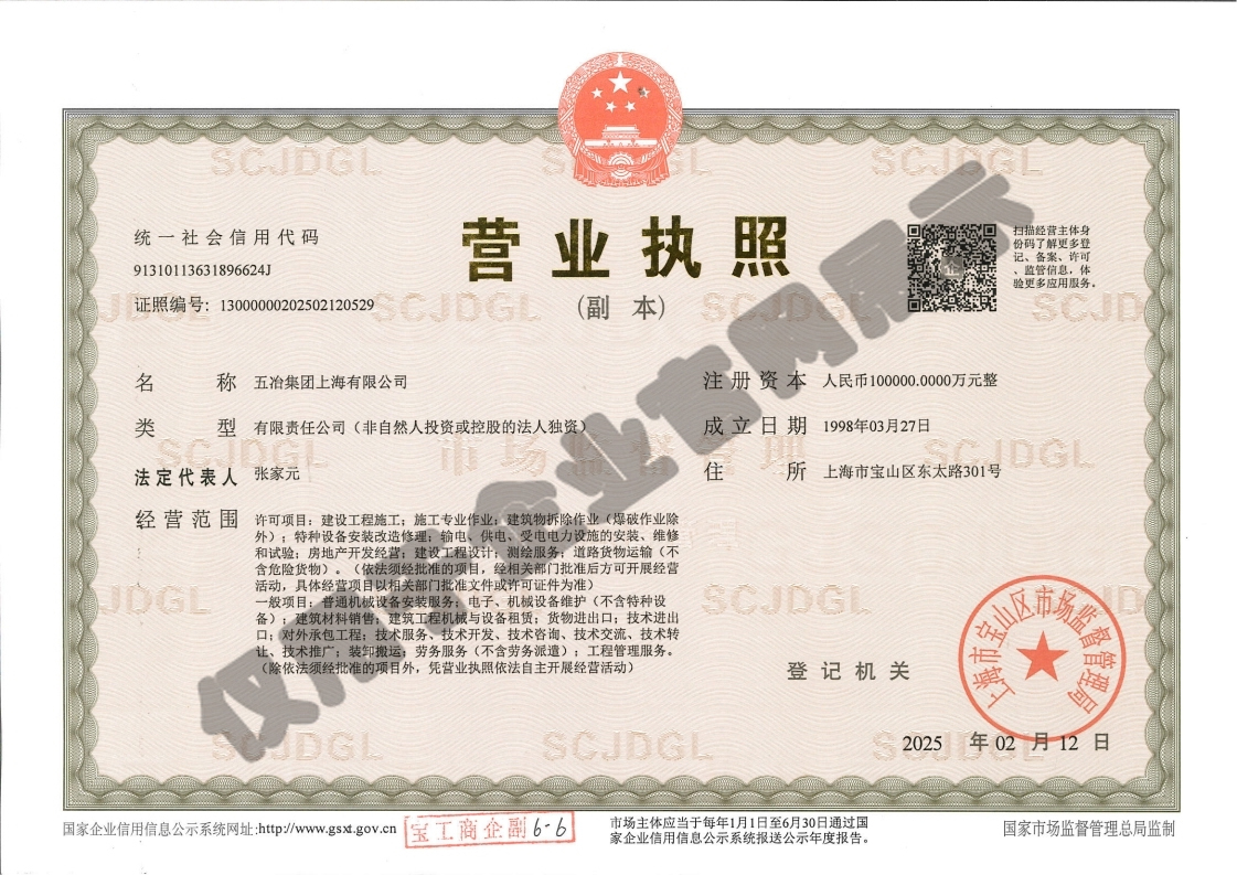 营业执照：球友会在线网站-首页,（副本）水印